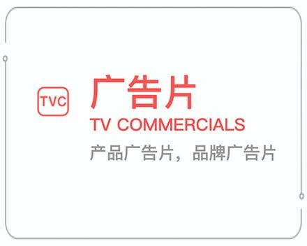 阿坝广告片
