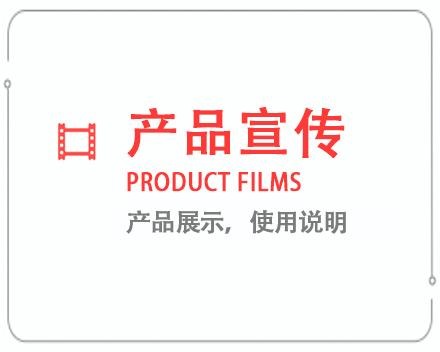 阿坝产品宣传片
